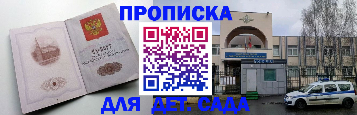 где прописаться в Саратове