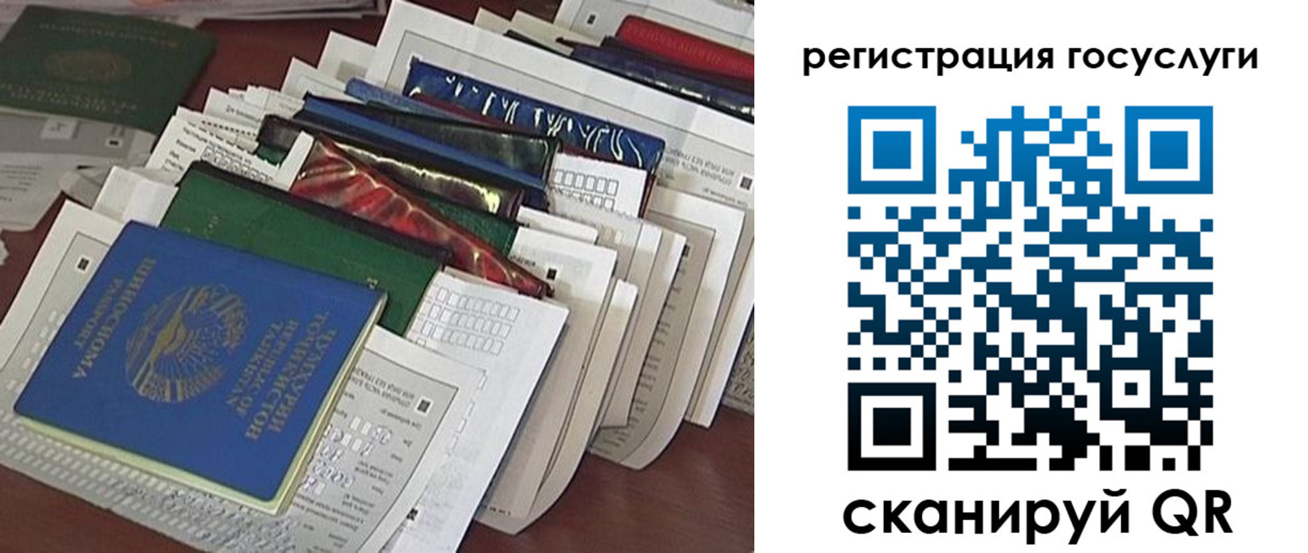 регистрация для школы в Саратове