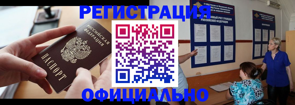прописка от собственника в Саратове