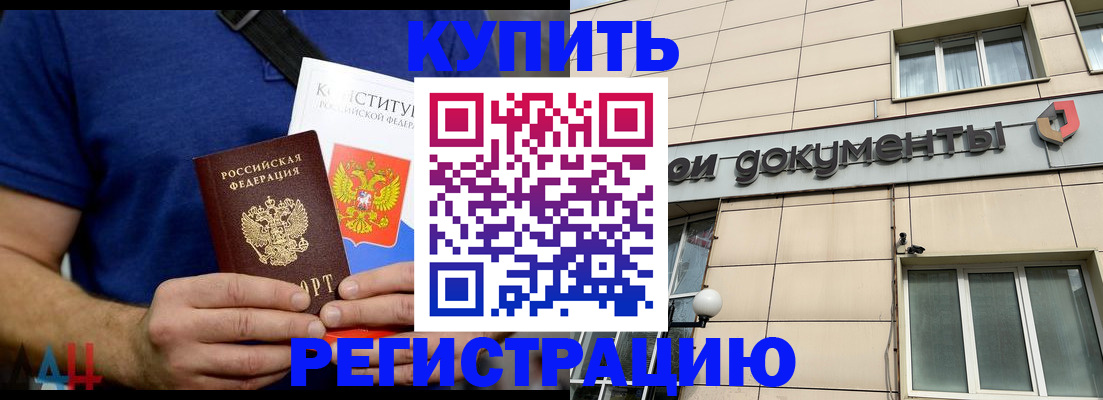 временная регистрация 2025 в Саратове