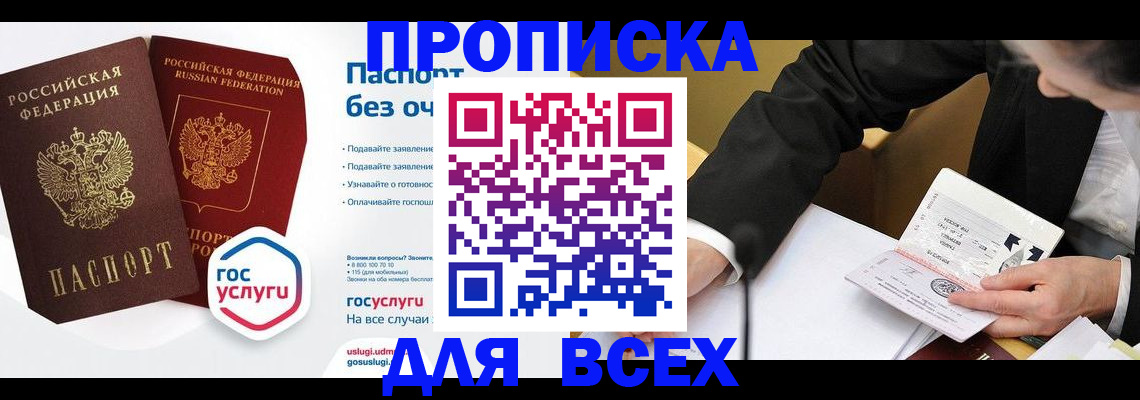 временная регистрация надежно в Саратове