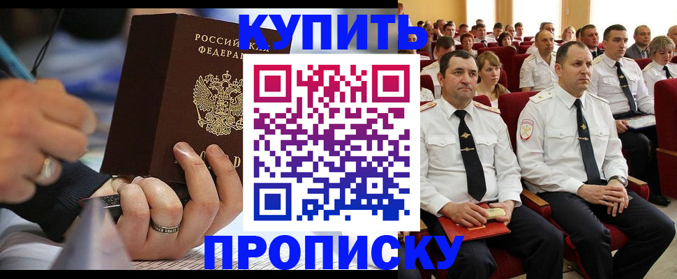 временная регистрация 2025 в Саратове