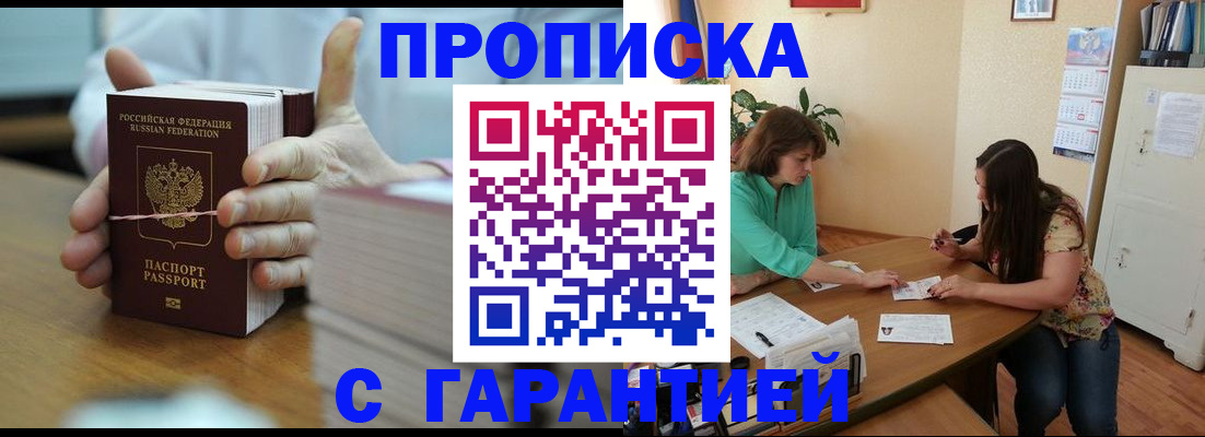 временная регистрация для школы в Саратове