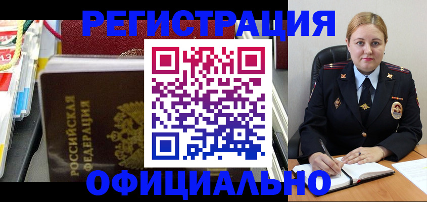 купить прописку в Саратове