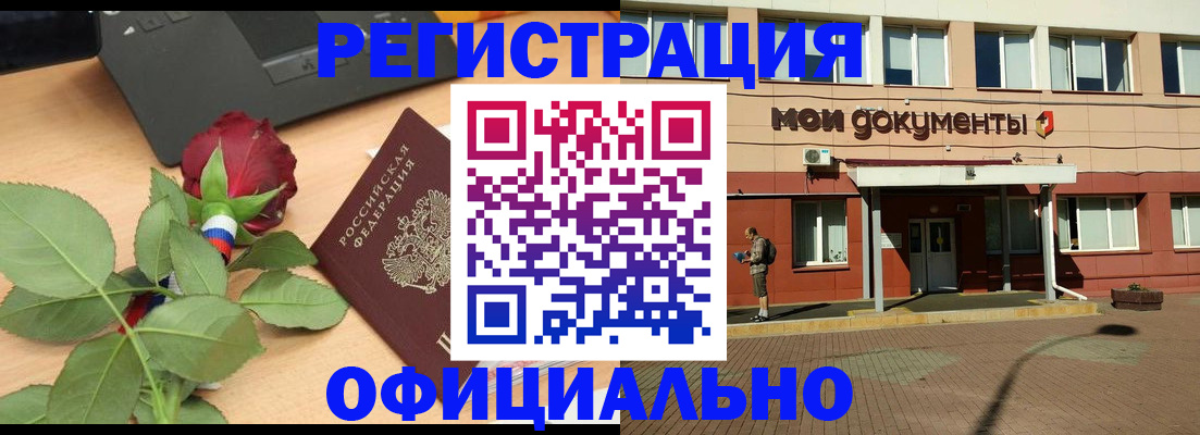 временная регистрация надежно в Саратове