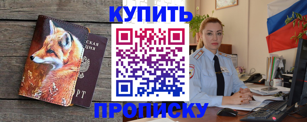 временная регистрация в квартире в Саратове