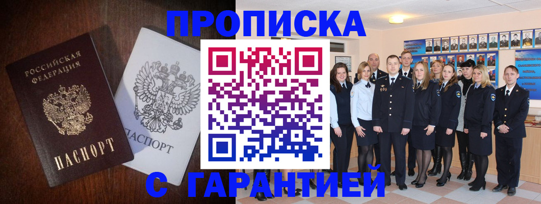 миграционный учет в Саратове